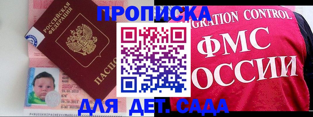 временная регистрация собственник в Егорьевске