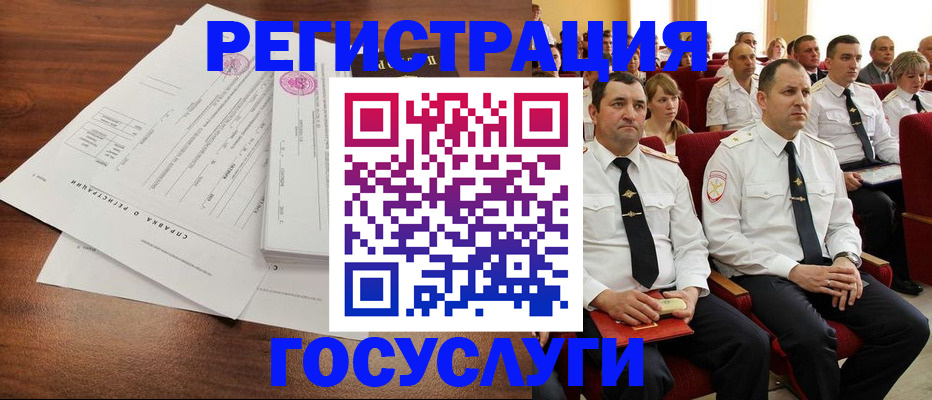 прописка законно в Егорьевске
