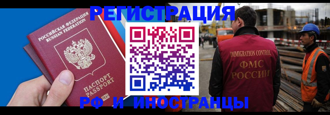 прописка паспорт в Егорьевске